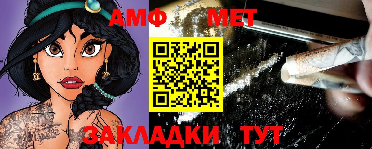 Амфетамин  Вход с VPN  Королёв  Амфетамин Premium 