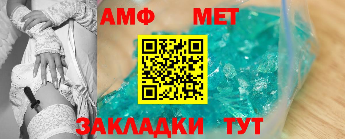 АМФЕТАМИН 97% Королёв