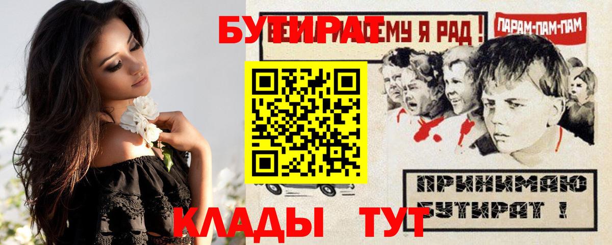БУТИРАТ BDO 33% Королёв
