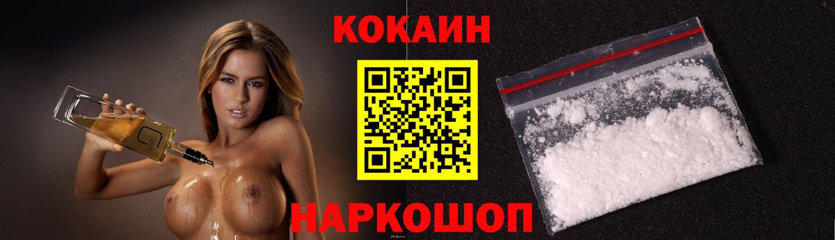 Королёв  Кокаин Fish Scale  Cocaine Перу  Вход с VPN 