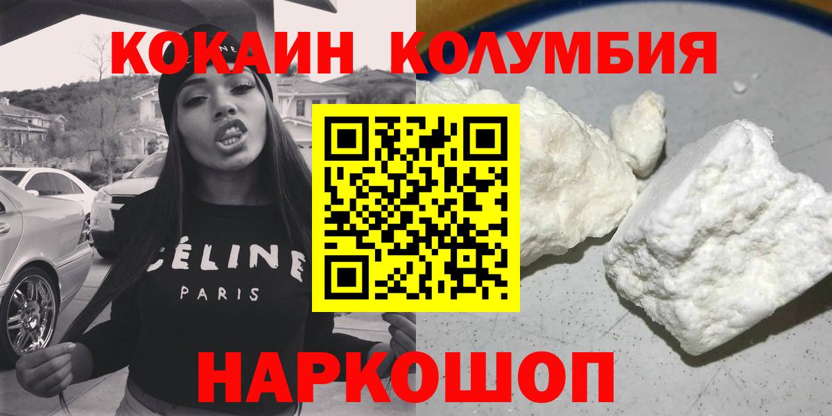 Кокаин Колумбийский Королёв