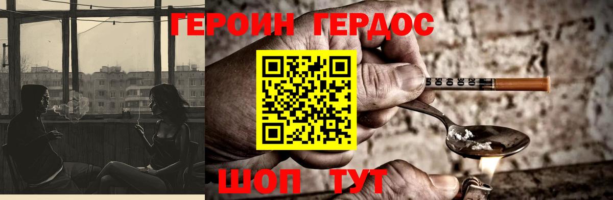 ГЕРОИН  Вход с VPN  Королёв  Героин Афган 
