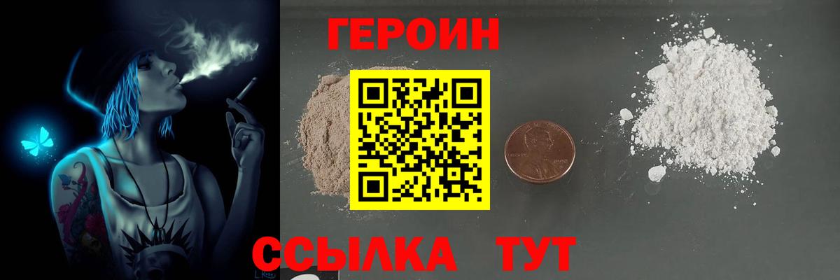 Героин Афган Королёв