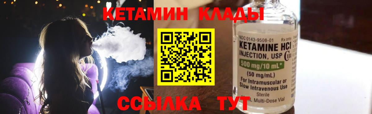 Кетамин ketamine  КЕТАМИН VHQ  Королёв  Вход с VPN 