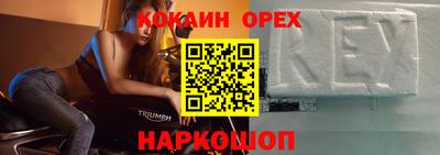 кокаин колумбия Комсомольск-на-Амуре