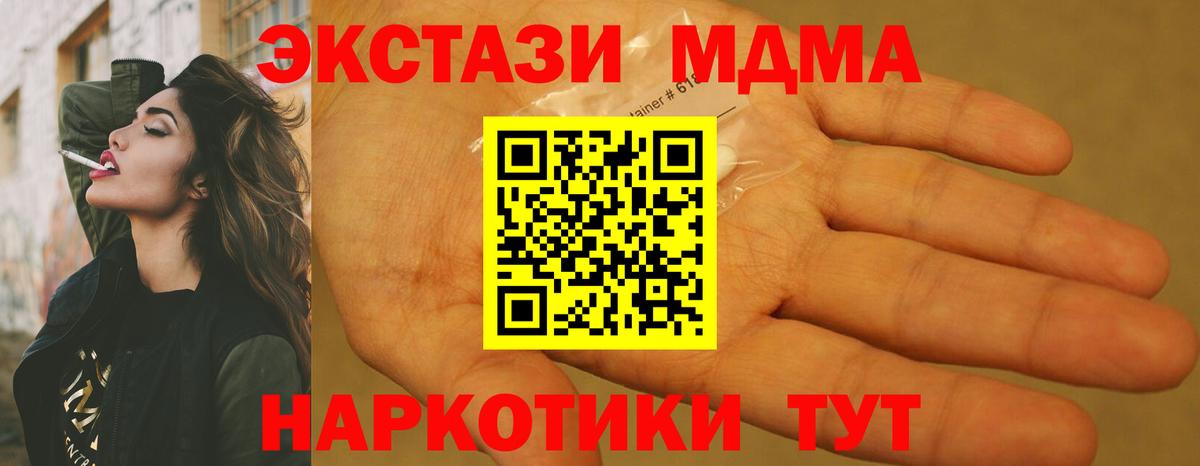 МДМА Molly  МДМА VHQ  Вход с VPN  Королёв 