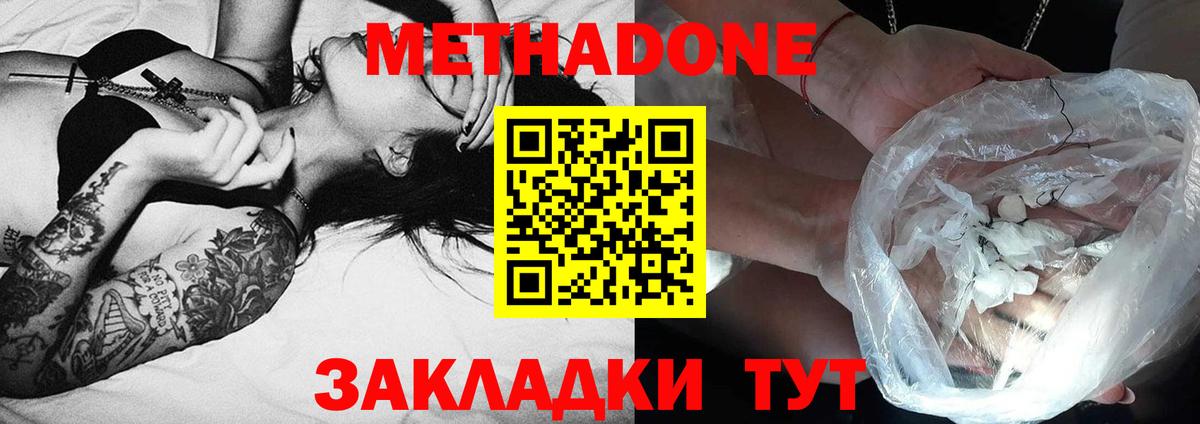 Метадон VHQ  ОМГ ОМГ как войти  Вход с VPN  Королёв  МЕТАДОН methadone 