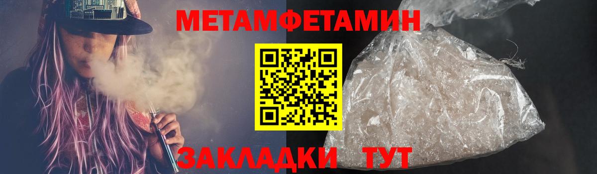 Метамфетамин витя  Вход с VPN  Королёв 