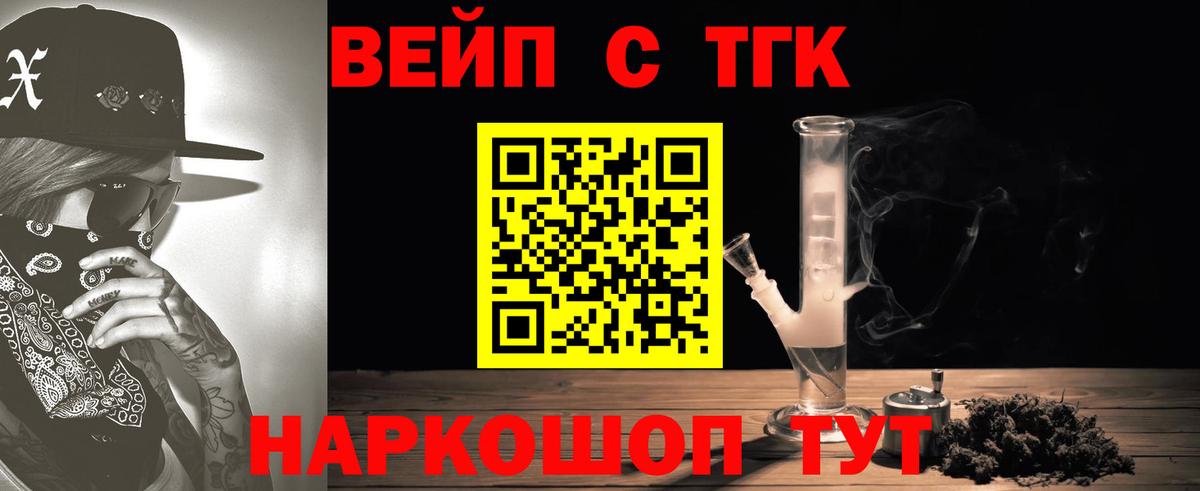 Дистиллят ТГК гашишное масло Королёв