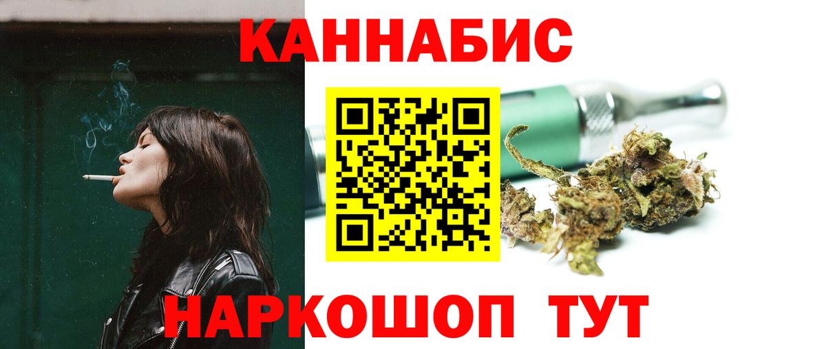 Каннабис марихуана Королёв